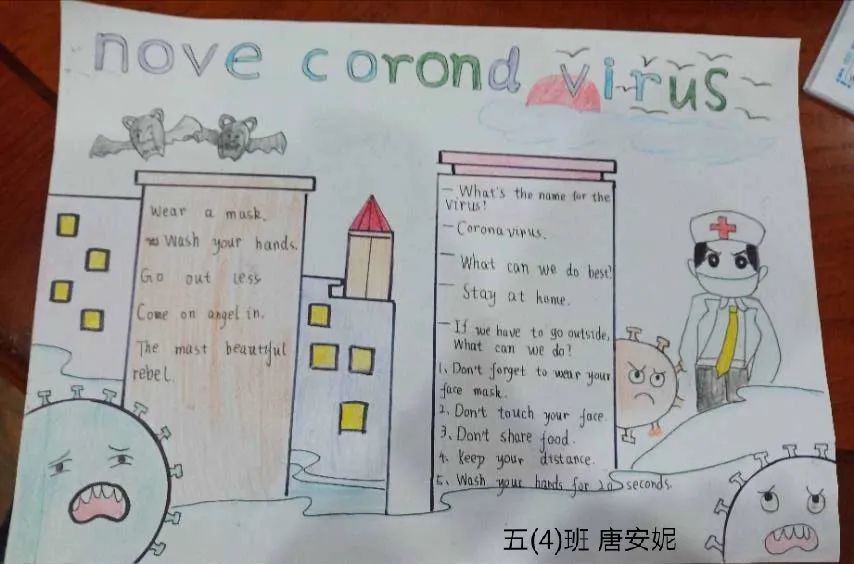 六年级英文防疫手抄报"避免不了灾难,却能做好自己,预知不了未来,却