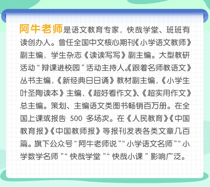 招聘作文_教你一招 材料作文的扣题点题技巧