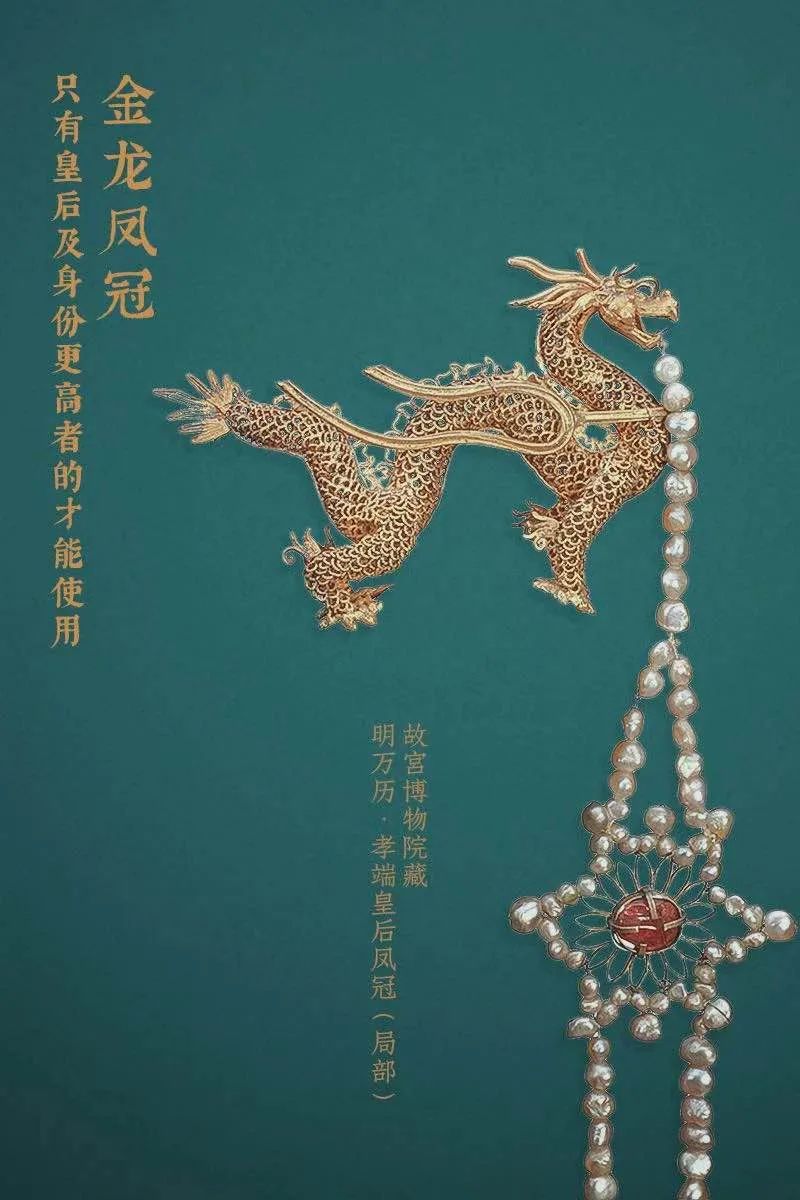 这到底是什么宝贝?_凤冠