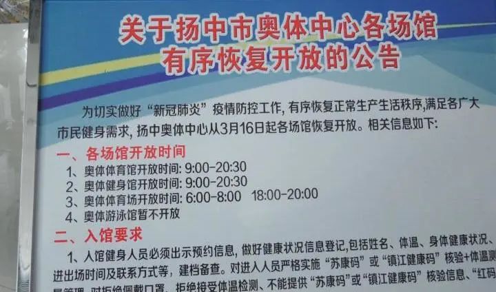 提醒所有市民必须提前预约才能入场