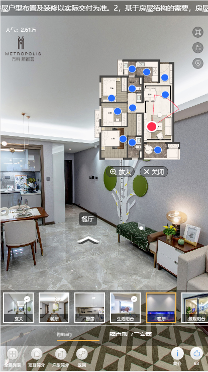 VR全景看房基础六问 | 小白必看干货_进行