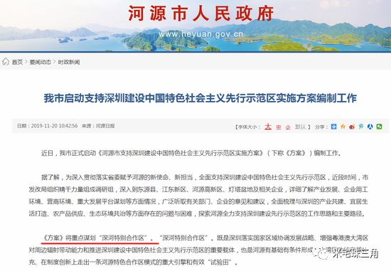 河源常住人口_官宣 河源城区常住人口10年新增近24万人达703607人....(2)