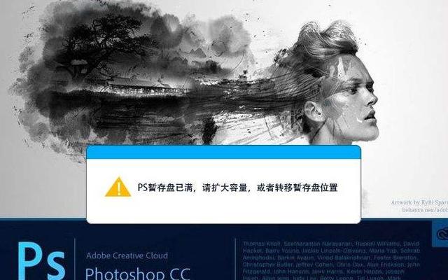 ps提示内存不足怎么办