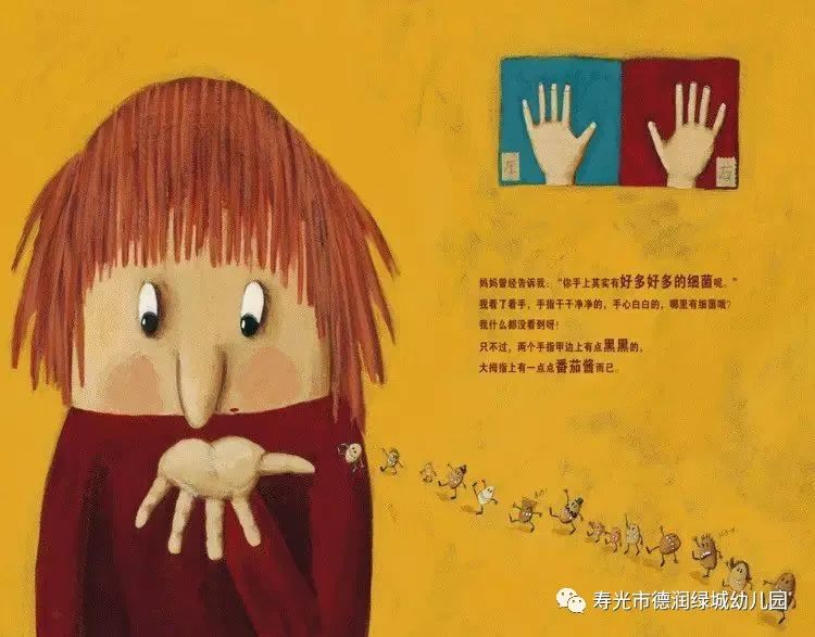 可是妈妈却说:玩水不算是洗手!真的是太叫我生气啦!