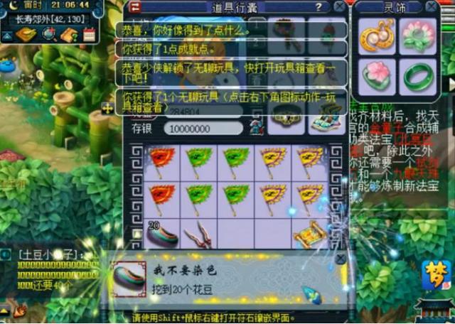 梦幻西游:先挖高级藏宝图,再领百亿经验兽诀,这波奖励
