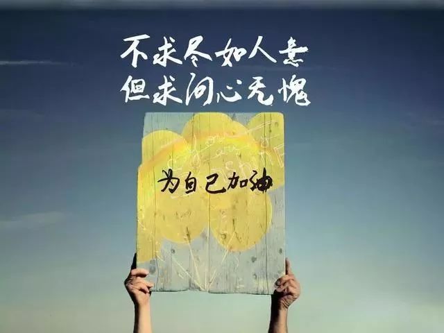 『人生』只是想想而已致学生：不要让你的梦想