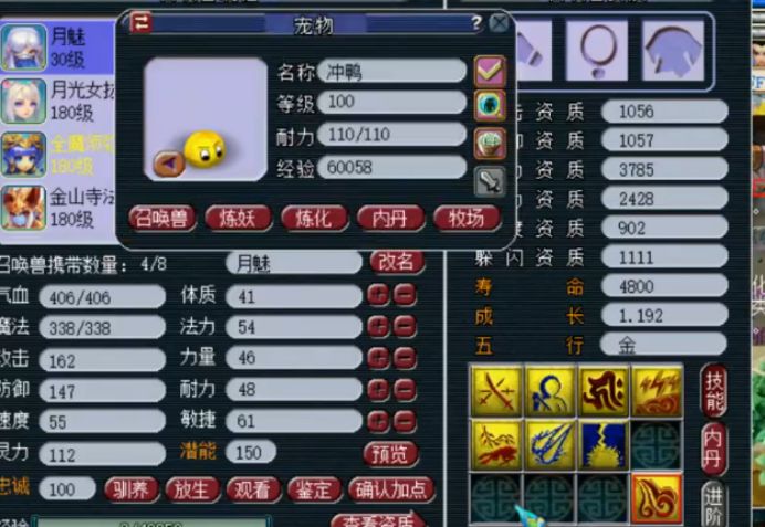 梦幻西游：头铁玩家硬刚双特殊技能月魅，结局舒适无比！