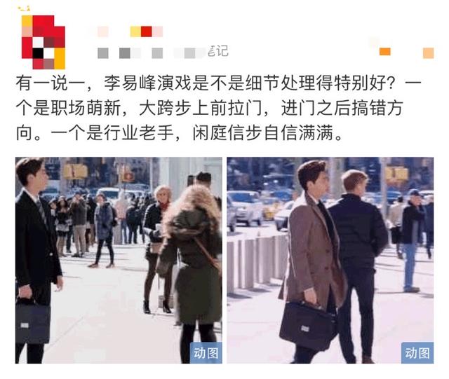 《我在北京等你》昨日收官！从细节看演员李易