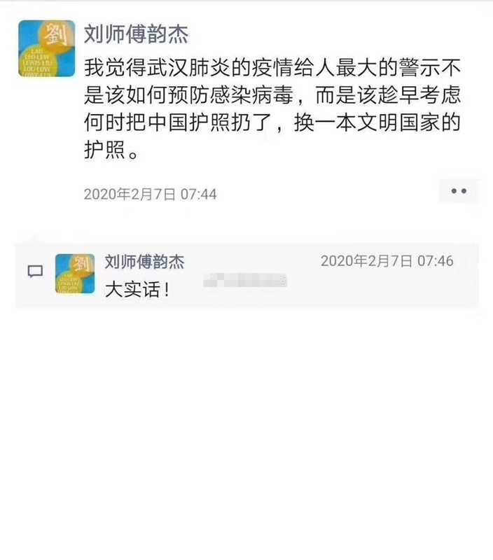 看过他朋友圈的都了解到,刘韵杰针对这段时间以来