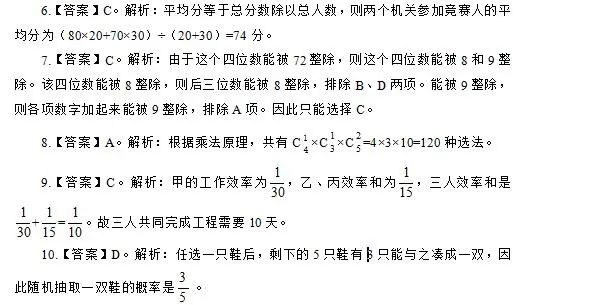 #京佳#2020年安徽农商行社会招聘每日一练（3月18日）