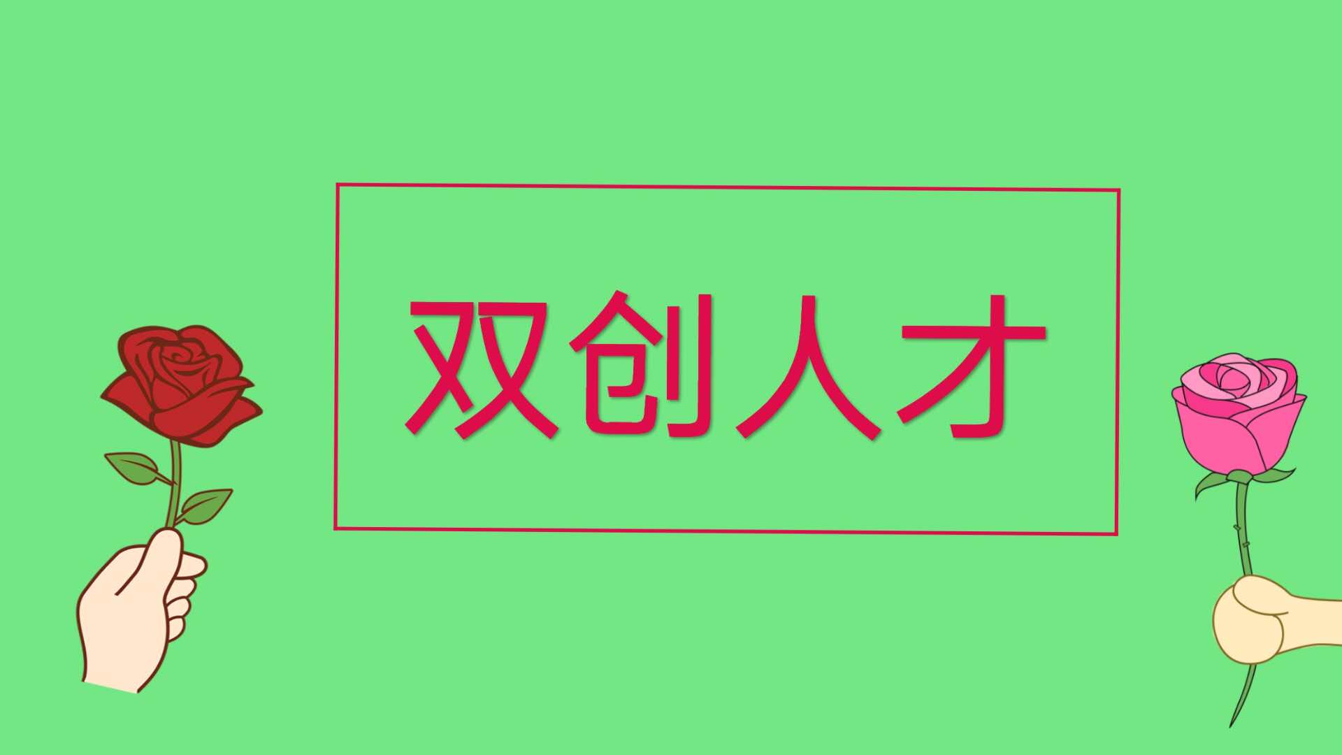 2020年江苏双创博士_南京市科技局关于组织申报2020年江苏省“双创计划