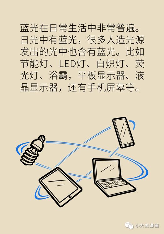 怎么科学用眼保护视力 946655639f0e4117946e9663d1944500.jpeg