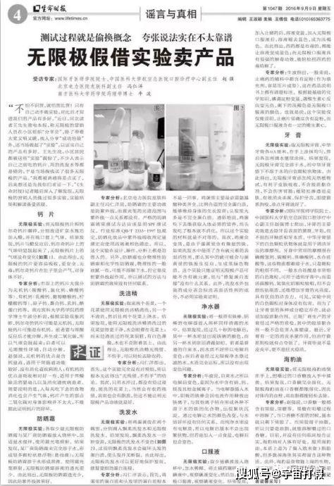 无限极遭投诉:产品宣称治病抗癌 致使经销商血本无归(图7)