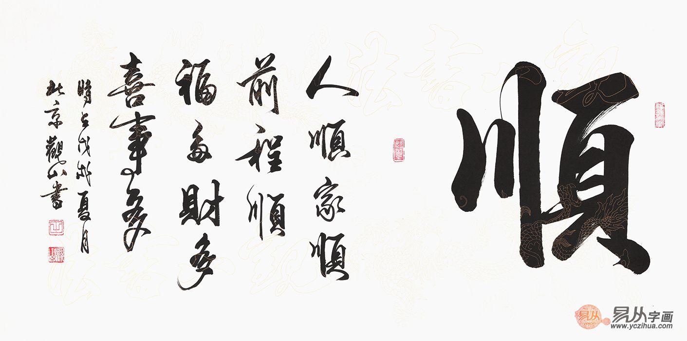 卧室装饰挂书法字画 享受温馨浪漫的休息环境