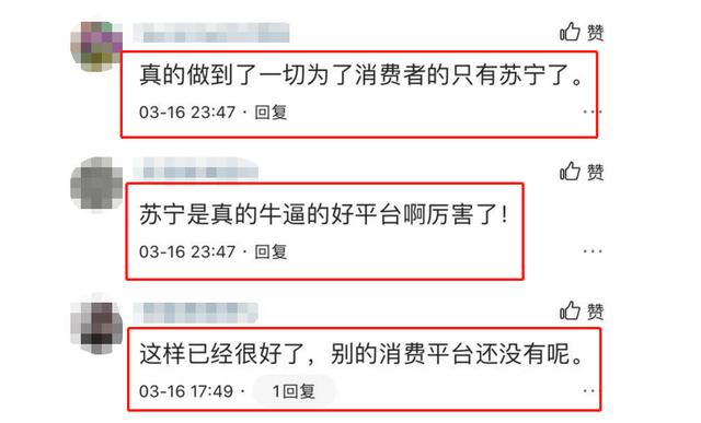 苏宁全员水军？被媒体怒斥诚意不足还控评