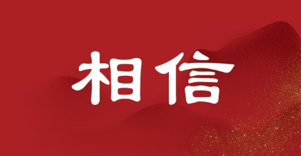 看后不得不佩服，高管的基本要求！