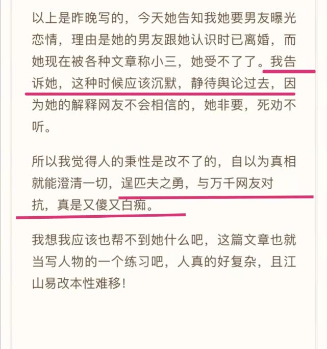 于正为张檬洗白还是蹭热度？发文感慨：与网友