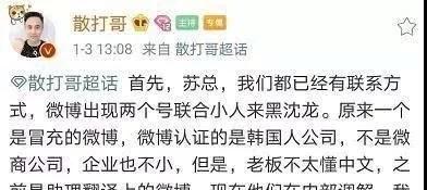 小沈龙简谱_小沈龙老婆(2)