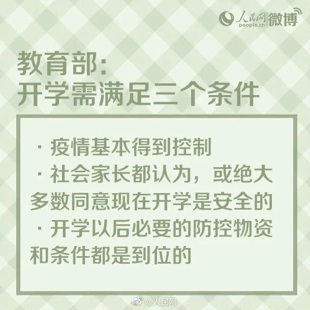 广西、陕西、云南等地确定开学时间，高三、初三率先开学