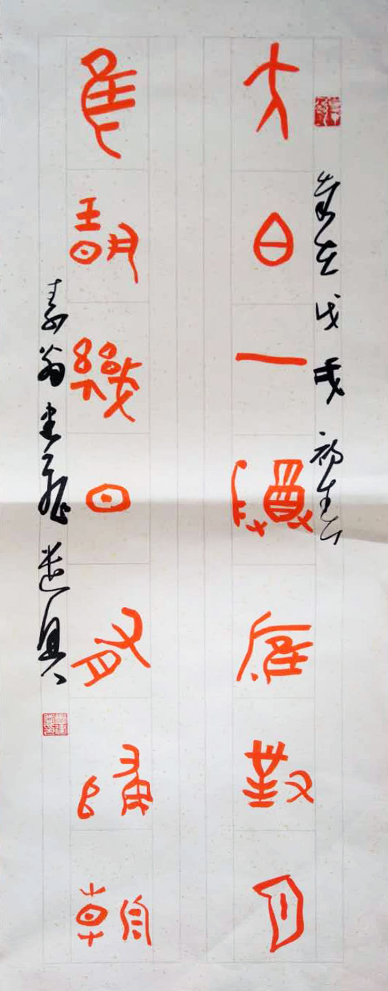 艺术风采—书法家鲁建飞书法作品欣赏