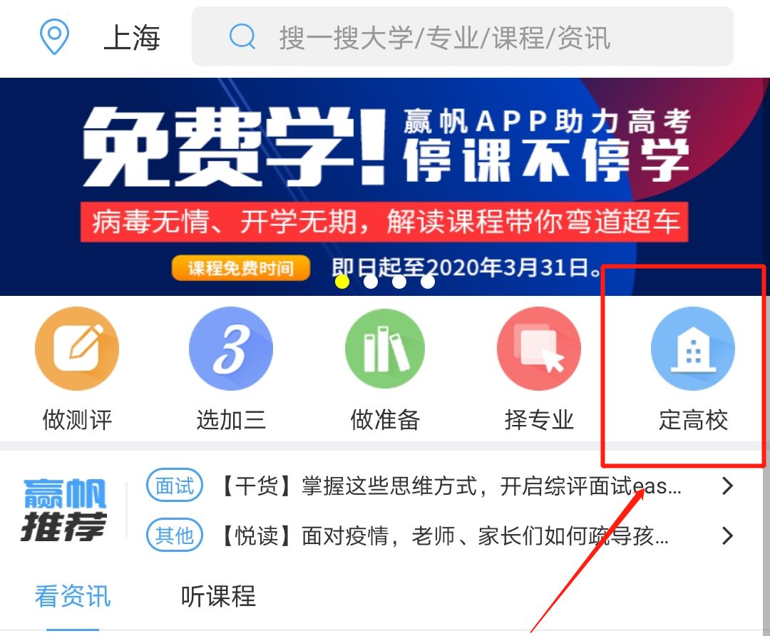 『高校』上海这些高校学科上榜啦！【独家】2020年QS世界大学学科排名