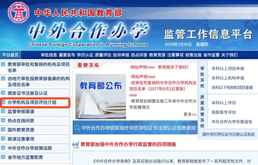『院校』如何挑选？良莠不齐的中外合作