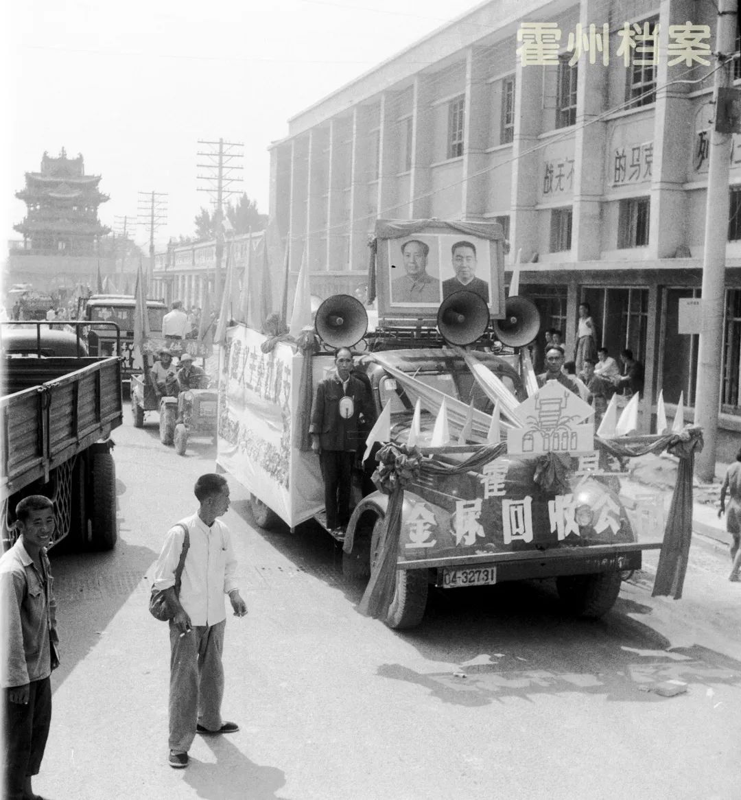 庆祝霍州建市30周年老照片展【之五】