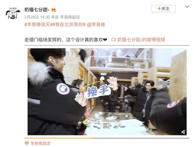 《我在北京等你》昨日收官！从细节看演员李易