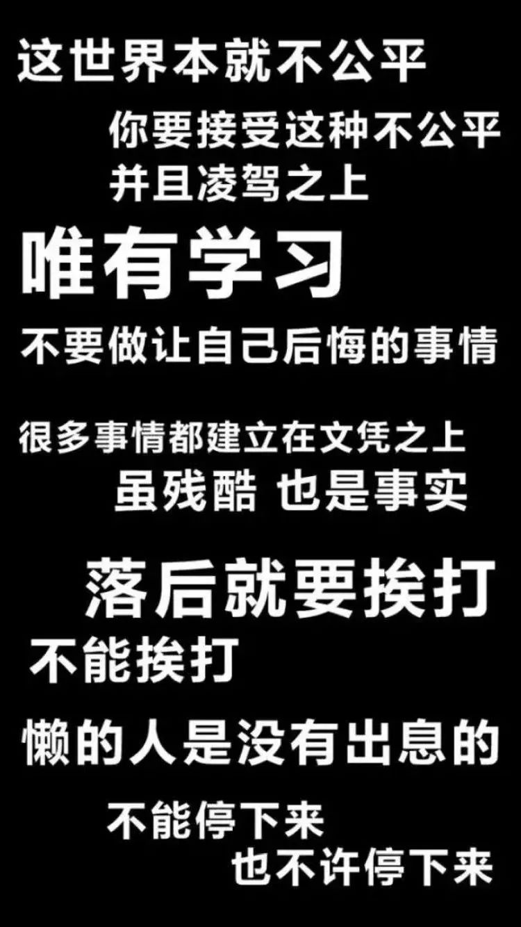 『人生』只是想想而已致学生：不要让你的梦想