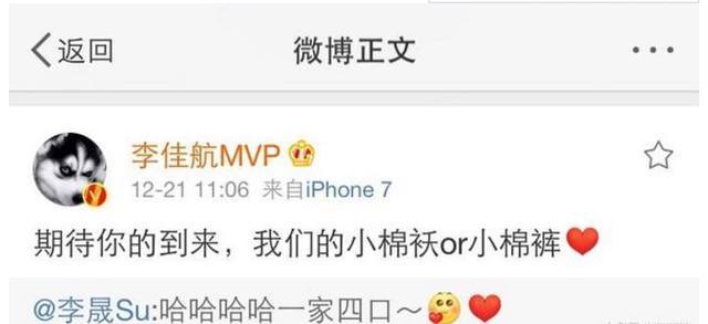 “小燕子”怀孕了！李佳航微博晒孕肚，网友：