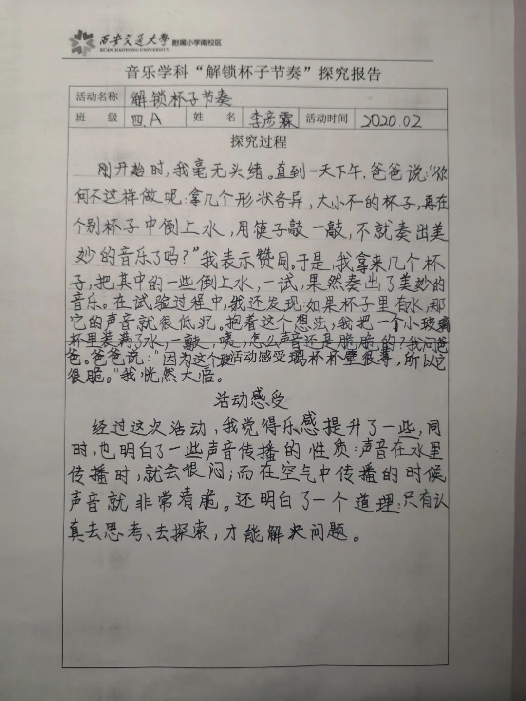 生活律动简谱_生活模仿律动简谱(2)