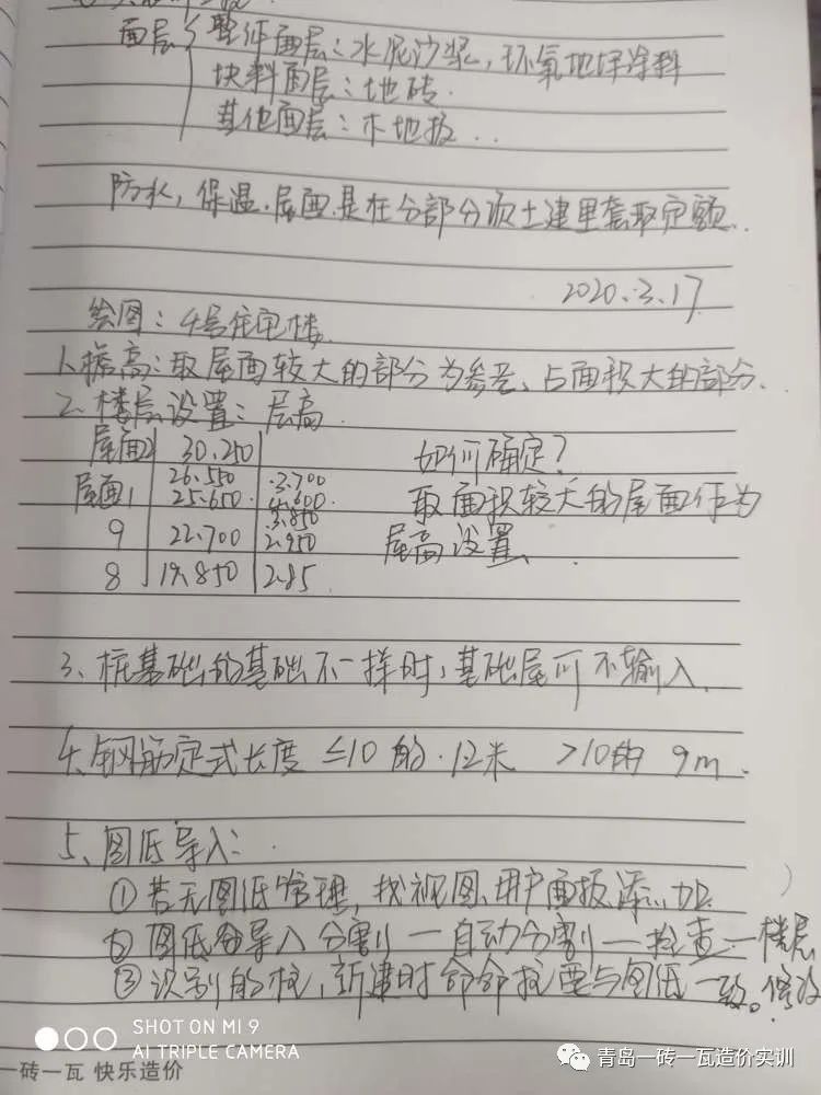 简谱操第一课_开学第一课简谱(2)