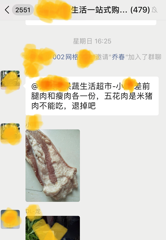 团购请小心查看勿买了米猪肉