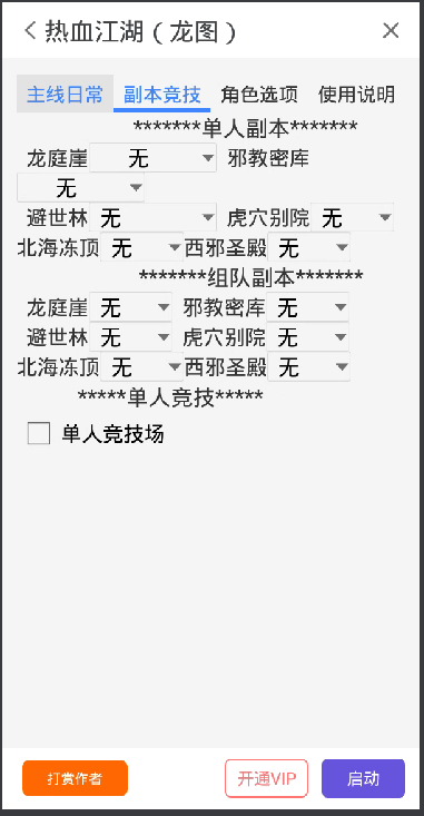 天刀手游曲谱辅助器pc_天刀手游雅士简单曲谱(3)
