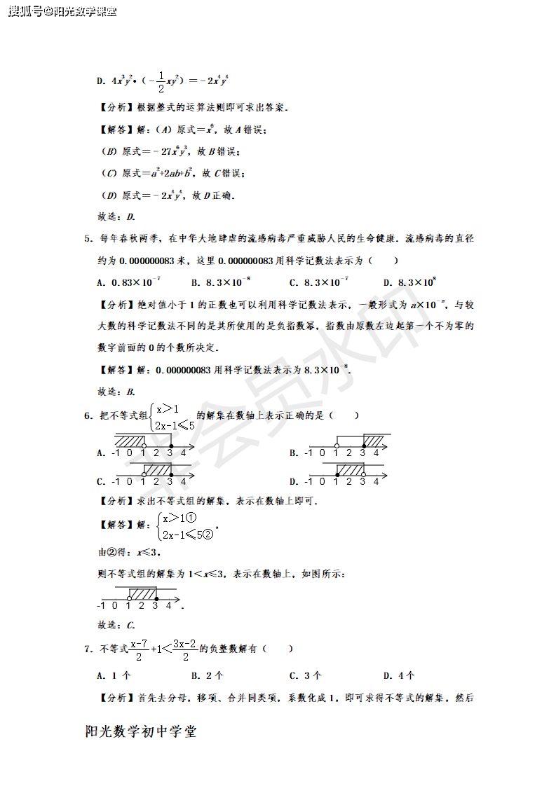 数学考试卷子家长分析 b8a1bade2fed4d7fb06b020da1f3aae6.png
