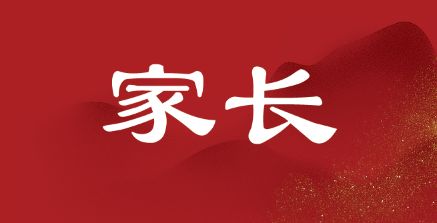 看后不得不佩服，高管的基本要求！