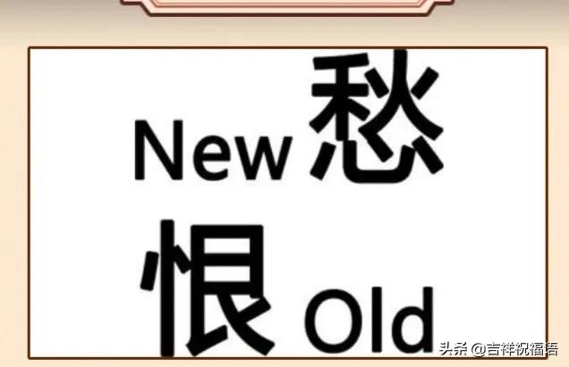 看数字猜成语9个图答案是什么成语