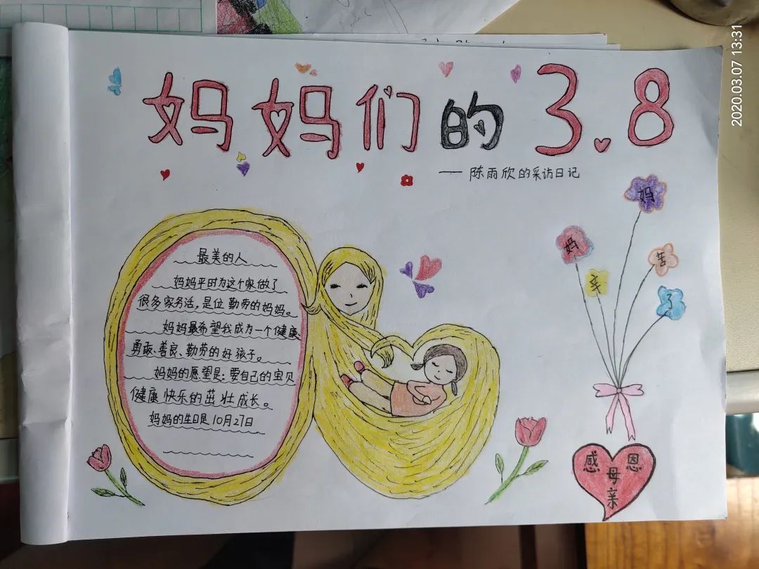 在线批改,及时反馈,老师们会在优秀作业画上一个笑脸,写上鼓励的话语