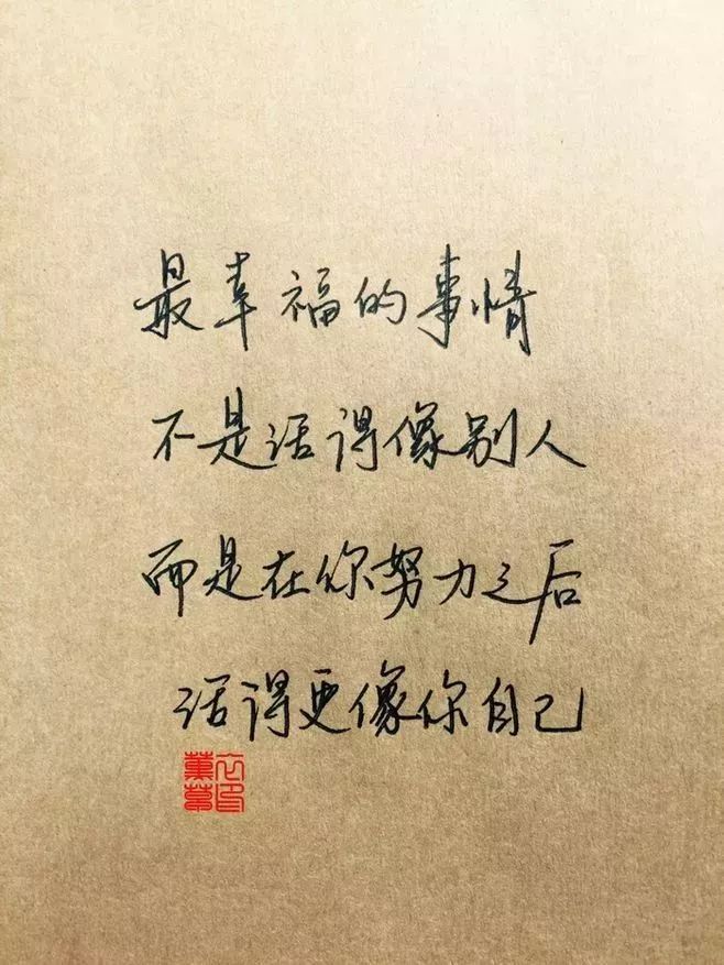 『人生』只是想想而已致学生：不要让你的梦想
