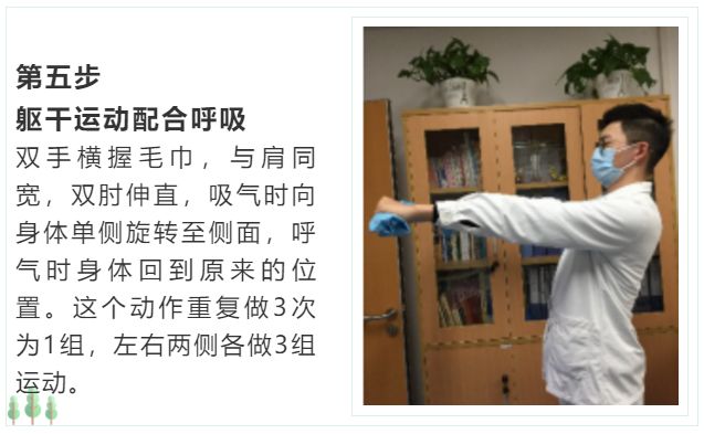 中医保健健肺呼吸体操简单易行做起来