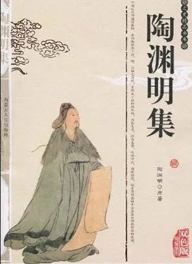 《陶渊明文集》