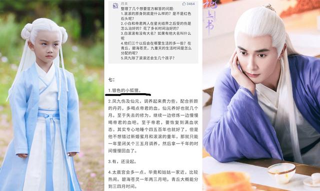原创白滚滚的真身究竟是什么随娘不随爹帝君只遗传了一头银发