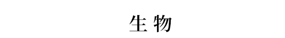 高三■高三4月7日开学! 各科要能这样学, 下学期稳进年级前三!