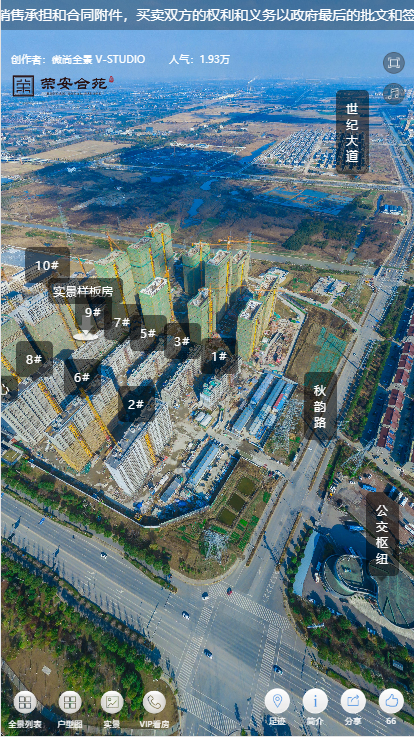 VR全景看房基础六问 | 小白必看干货_进行