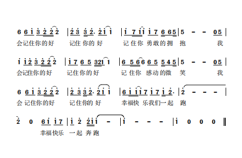 音乐诸神武士曲谱_日本武士(5)