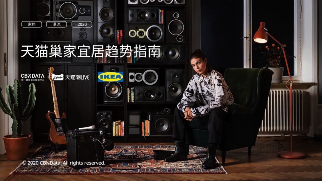 行业报告| 90猫窝家园后天宜居趋势指南