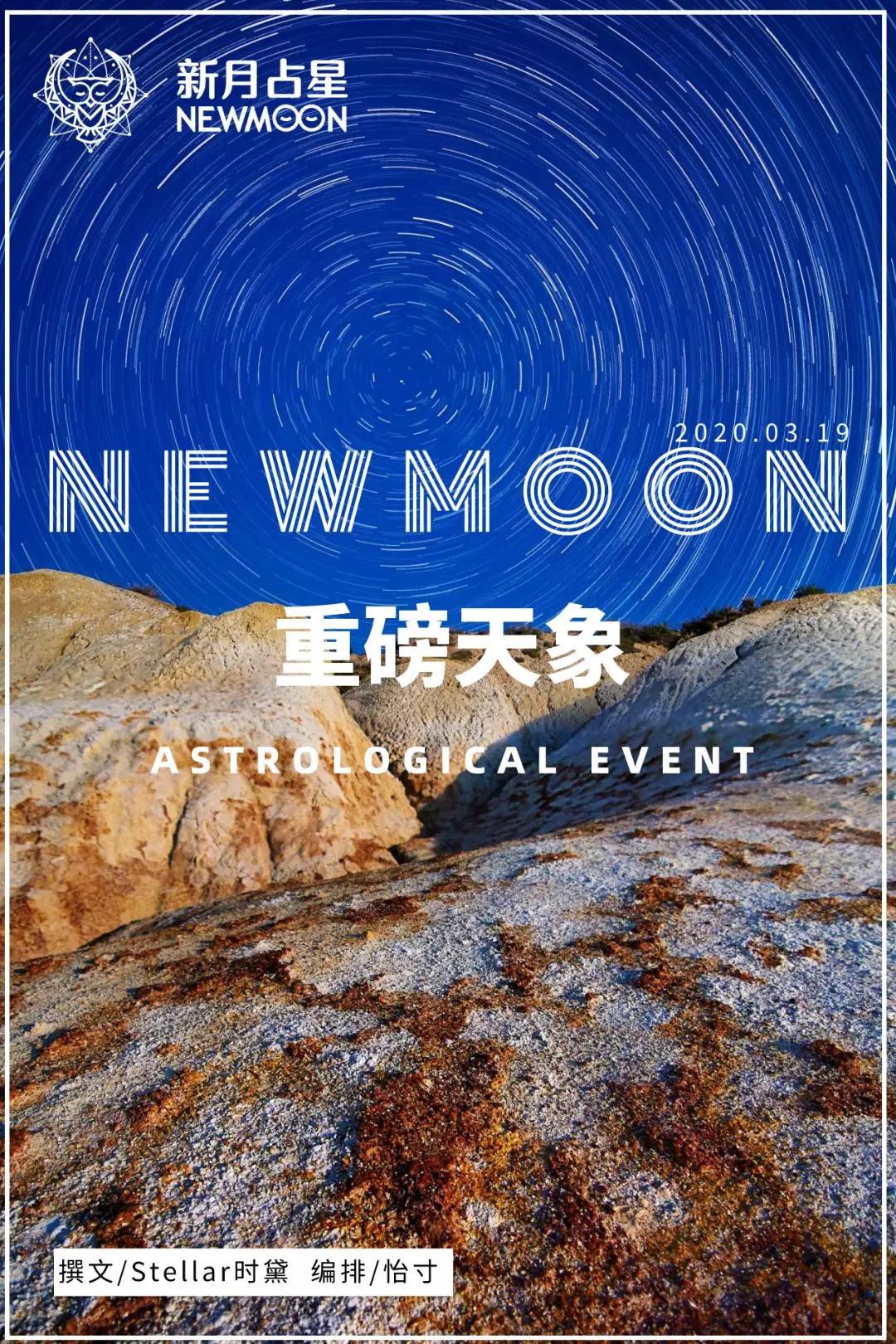 重磅天象 土星换入水瓶座 未来2年半 12星座要如何规划人生 社会