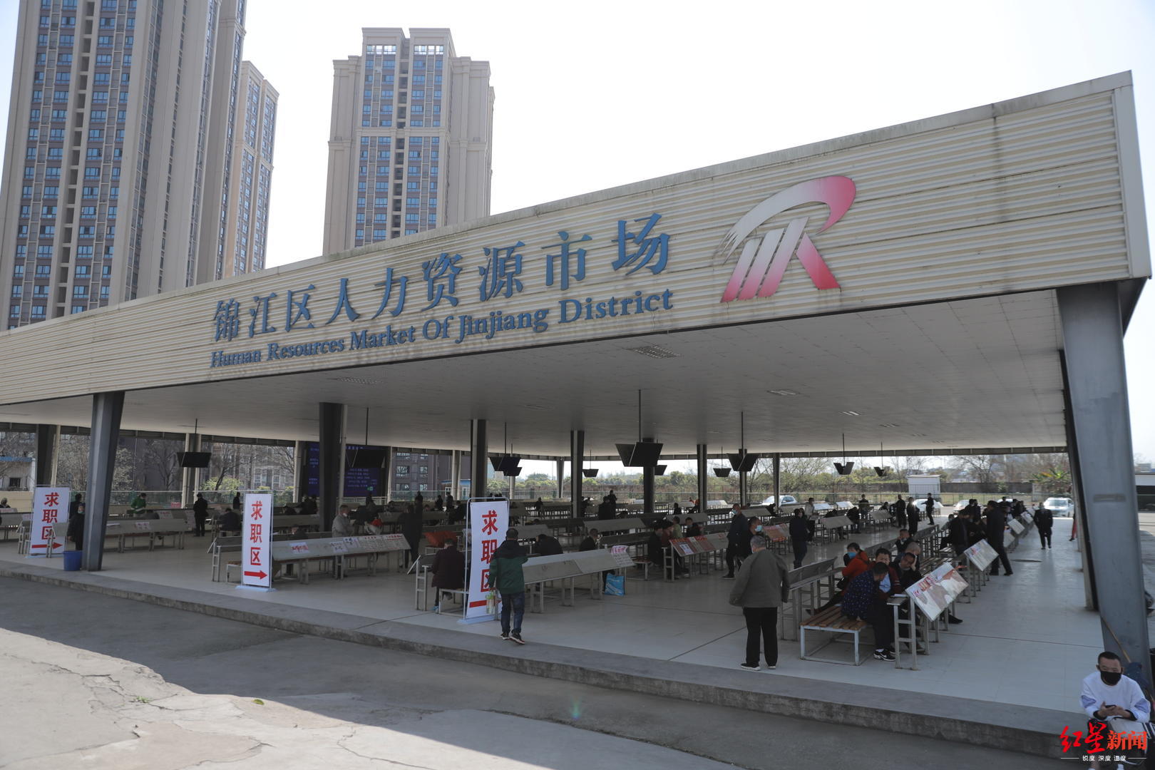 成都锦江人资市场开门了,首日提供2300多个岗位