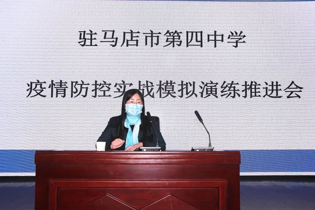 演练开始前,校长祁玉梅召开疫情防控实战模拟演练推进会,对参加演练的