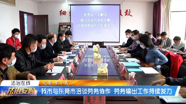 2020年东莞市黑劳务_冒头就打!东莞7家“黑职介”被责令限期整改!